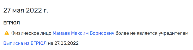 Найти Евтушенкова в мусоре: Олег Мамаев расскажет о 